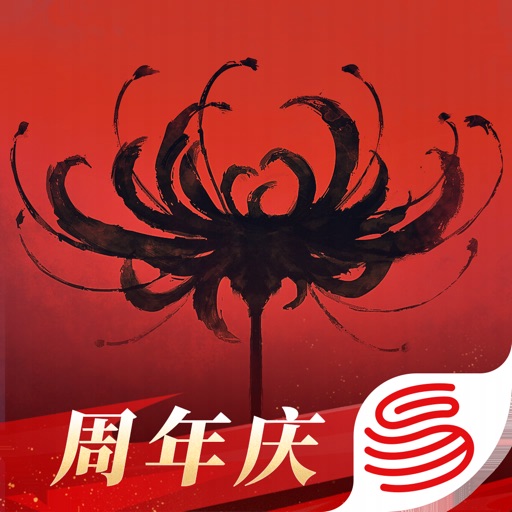 永劫无间手游外观段位号寄售 英雄皮肤展示