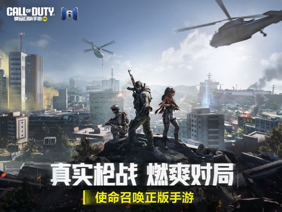 使命召唤手游排位上分 大师至传奇段位